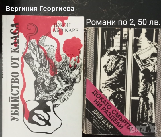 Р. Чандлър, Дж.Х.Чейс, П.Хайсмит и други - криминални романи, разкази , снимка 8 - Художествена литература - 51727938