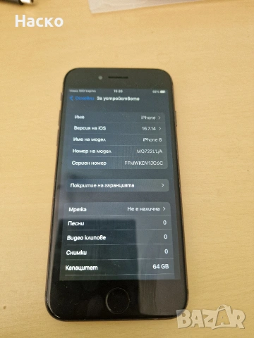 iPhone 8 64gb 100% батерия , снимка 2 - Apple iPhone - 53847981