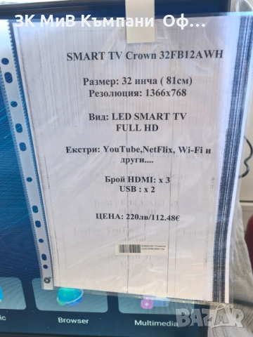 SMART TV Crown 32FB12AWH, снимка 2 - Телевизори - 52221675