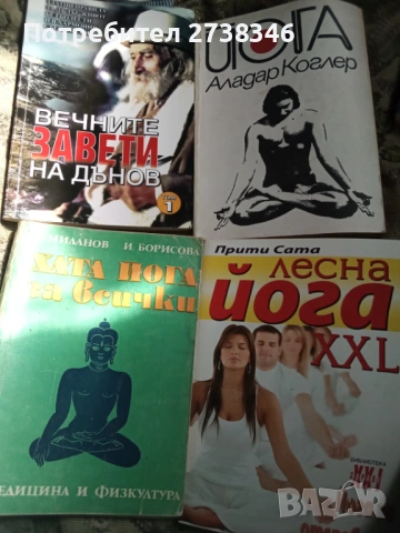 Книги за, здравето, снимка 12 - Специализирана литература - 53870331