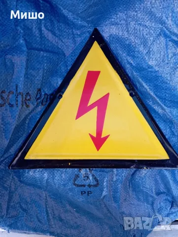 Продавам емайлирани табели , снимка 6 - Колекции - 50387286