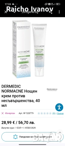 козметика на едро и дребно на кашон или пале, снимка 6 - Козметика за лице - 54046156