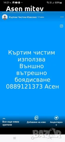 Бояджийски услуги/Извозване/Мини-багер, снимка 2 - Ремонти на апартаменти - 48883196