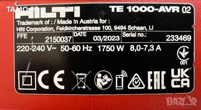 Hilti TE 1000-AVR Hi-Drive - Мощен къртач 1750W 26J 2023г., снимка 6 - Други инструменти - 45675254
