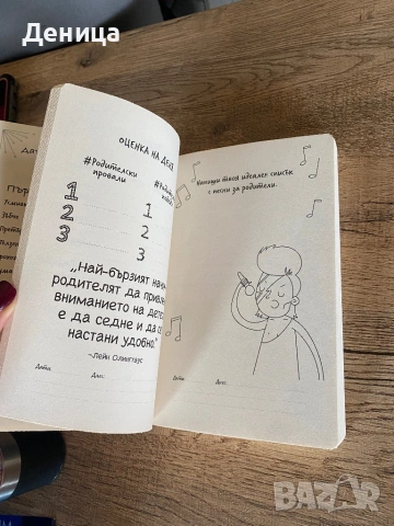 Книги за бебета и майчинство, снимка 5 - Художествена литература - 53598189