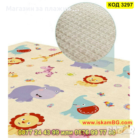 Меко килимче за игра с размери 180х100см и 2 лица - КОД 3297, снимка 12 - Други - 44972460