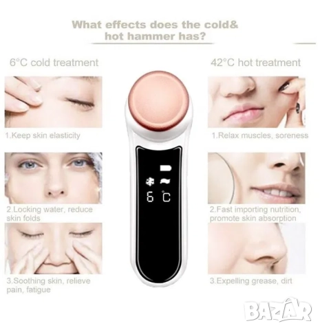 Масажор за лице и очи с крио и термотерапия топъл студен чук
