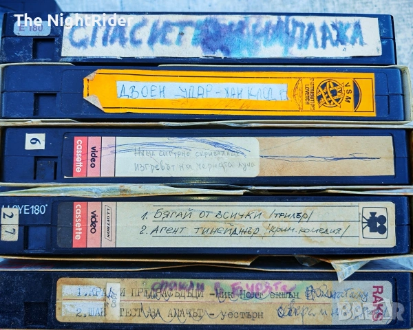 Видео касети 