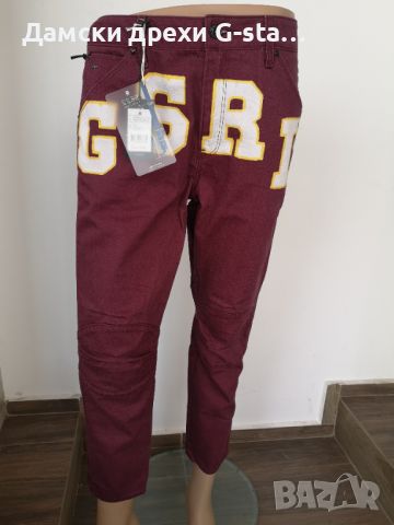 Дамски дънки G-Star RAW®5622 3D MID BOYFRIEND COJ WMN OX BLOOD/OFF WHITE AO W29/30; 160, снимка 1 - Дънки - 46318663