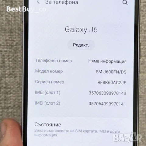 Samsung Galaxy J6 в отлично състояние, снимка 3 - Samsung - 49243786