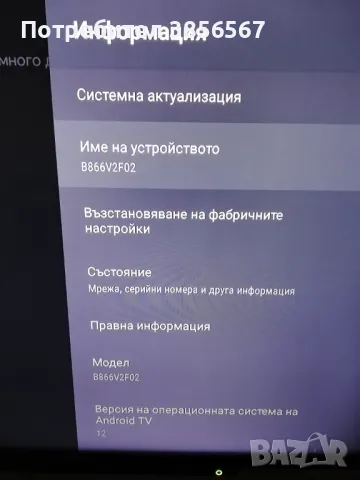 ZTE ZXV10 B866V2F02 RichMedia Box Android TV, снимка 3 - Приемници и антени - 47235151