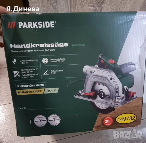 Ръчен цирколяр Parkside 1350w , снимка 7 - Други инструменти - 52945189