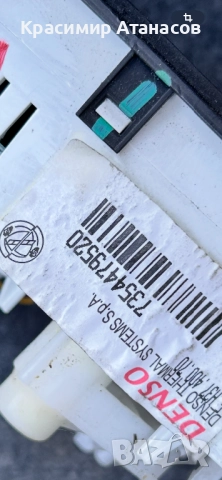 7354479520. Управление климатик парно за Фиат Гранде пунто 2006-2011г, снимка 5 - Части - 52031003