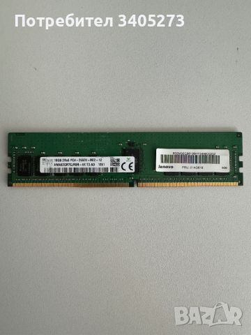 Рам памет за сървър Ram SK Hynix 16GB 2Rx8 PC4 2666V, снимка 1 - RAM памет - 46183360