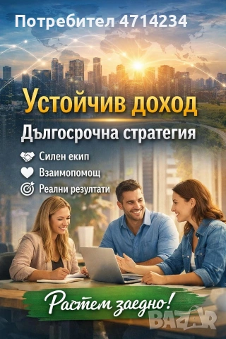 Стъпка по стъпка към по спокойно бъдеще