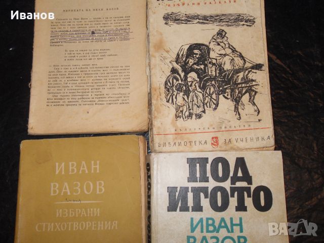  книги от български автори, снимка 9 - Художествена литература - 45261437