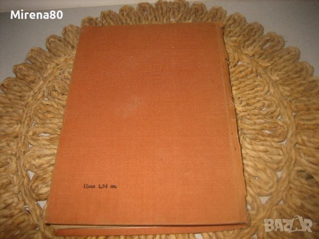 Промишлени топлинни уредби, снимка 8 - Специализирана литература - 53540442