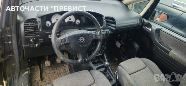 Опел Зафира А 2.2 147кс на части Opel Zafira A 2.2i 147 na chasti, снимка 7 - Автомобили и джипове - 53638008