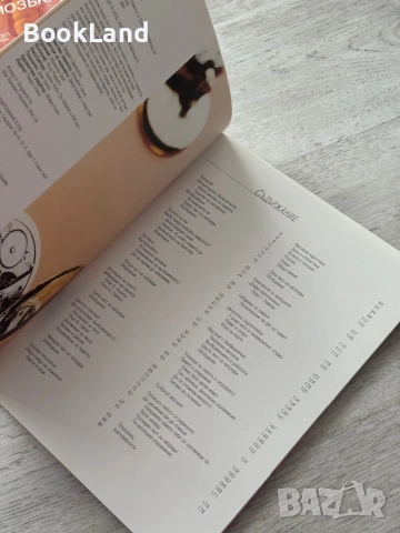 Развийте максимално своята памет| Техники и упражнения за запомняне на почти всичко, снимка 8 - Художествена литература - 53437890