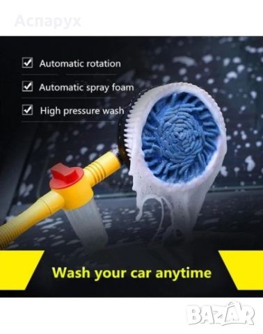 Автоматично въртяща се четка за миене на кола Turbo shine, снимка 6 - Аксесоари и консумативи - 45141170