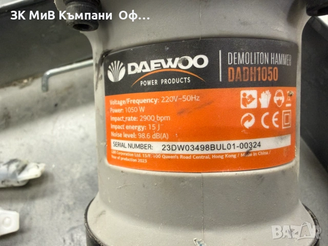 Къртач Daewoo DADH 1050, снимка 3 - Други инструменти - 53665446