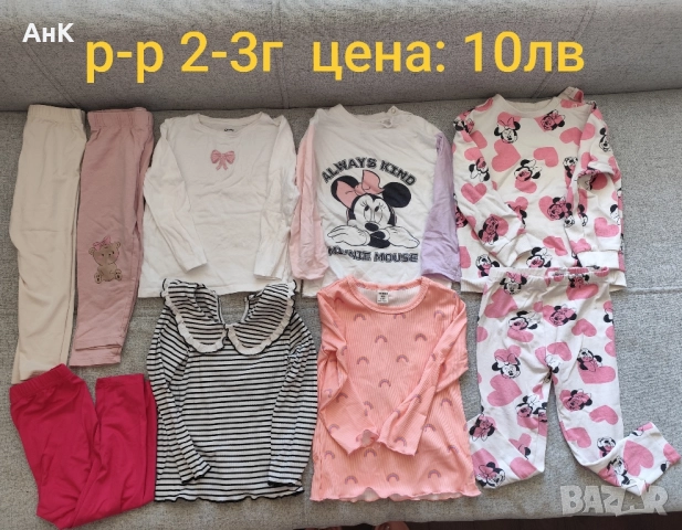 Лот дрешки за момиченце 2-3г