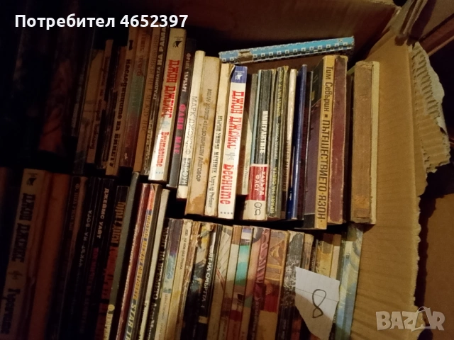 Подарявам голямо количество книги , снимка 2 - Художествена литература - 53597882