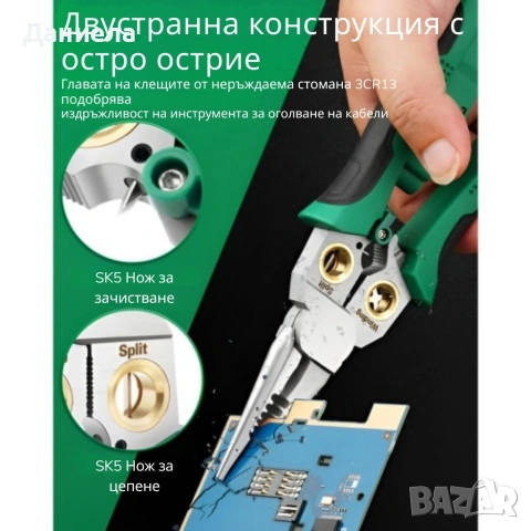 Многофункционални клещи за оголване на проводници, снимка 8 - Други инструменти - 53612048
