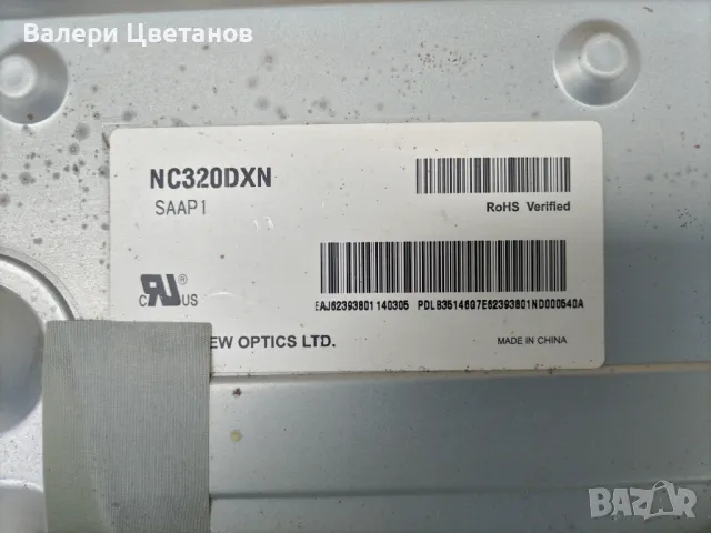 подсветка LG  inotek POLA2.0 32"A/B  Type Rev00, снимка 5 - Части и Платки - 47238877