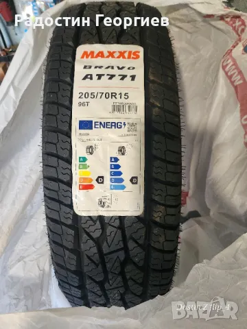 Maxxis 205/70/15 ALL TERRAIN чисто нови!!!, снимка 1 - Гуми и джанти - 46865547