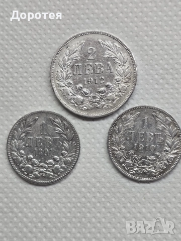 Стари български монети Фердинанд, снимка 1