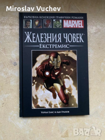 Marvel Върховна колекция – брой 1–6, снимка 5 - Списания и комикси - 53383616