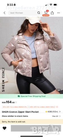 Розово зимно яке