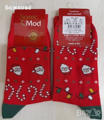 Коледни чорапи, снимка 6 - Коледни подаръци - 52226112