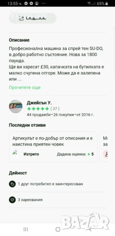 Префесионална апаратура за спрей тен от SU-DO, снимка 9 - Козметични уреди - 50939811