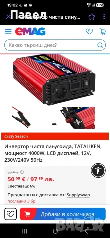 компресорни мобилни климатици., снимка 13 - Климатици - 54257236