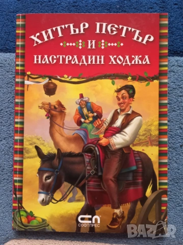 Подарявам книга 