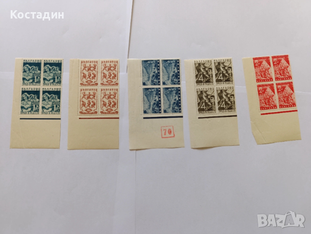 Пощенска марка България- 1942 организация "Труд и радост"