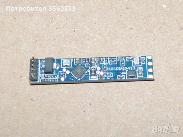 HLK-LD2410 сензор за човешко присъствие + свързващи кабели, снимка 6 - Друга електроника - 51185158