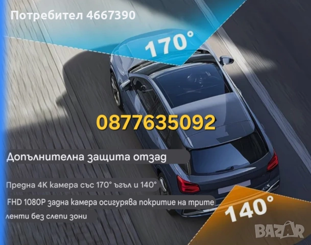 4K видеорегистратор Discoveri dash cam с предна и задна камера , снимка 6 - Аксесоари и консумативи - 52778034