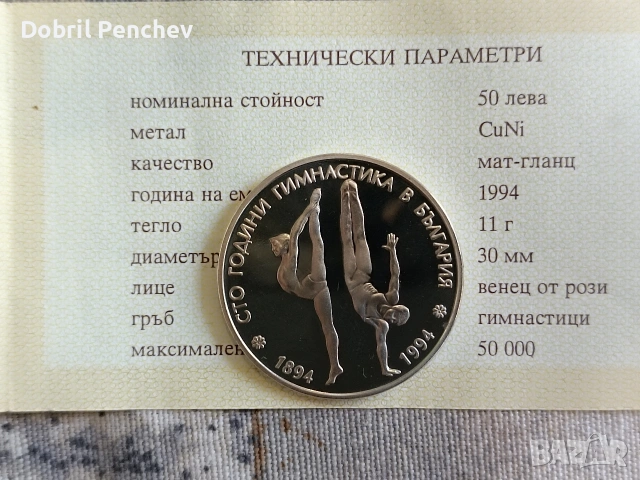 Лот от Монети с уникално качество , снимка 13 - Колекции - 54257818