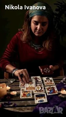 Ако имаш нужда от помощ за любим човек или бизнес нямаш късмет не ти върви.  Свържете се с мен моля 