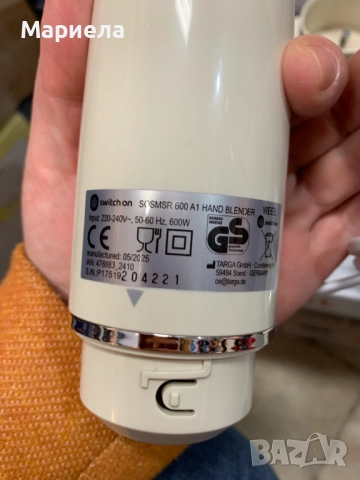 Пасатор 600W, 3 в 1 Пасатор, чопър и бъркалка, снимка 15 - Чопъри и пасатори - 52720070