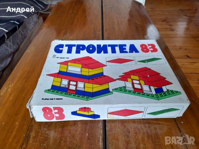 Стара детска игра Строител 83, снимка 1 - Други ценни предмети - 45807958