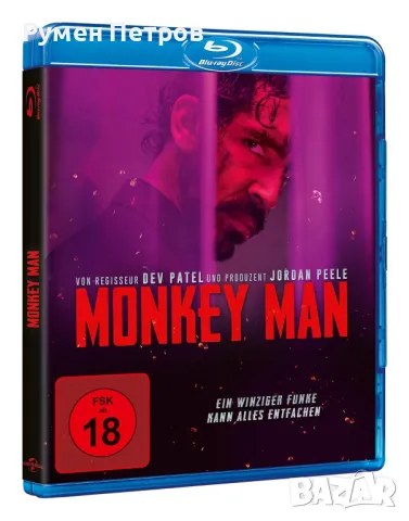 нов блу рей - MONKEY MAN - без БГ субтитри, снимка 1 - Blu-Ray филми - 46954891