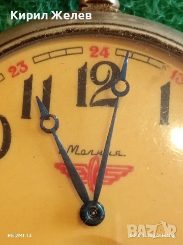 Джобен часовник Мълния СССР серия ВЛАКОВЕ работи за КОЛЕКЦИОНЕРИ 53882, снимка 4 - Антикварни и старинни предмети - 54078429