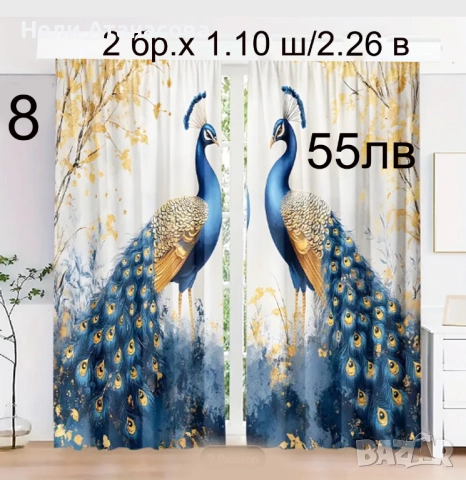 Цветни завеси, снимка 12 - Пердета и завеси - 52232613