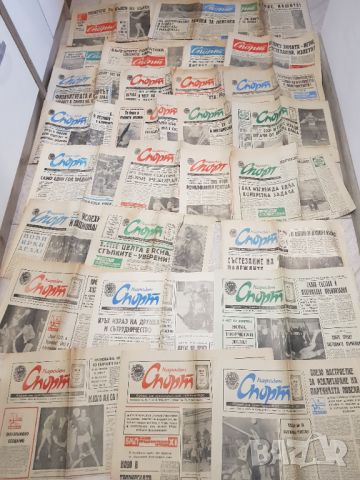 Вестник "Народен спорт" 1967г,1968,1970,1975г-28 броя, снимка 1 - Антикварни и старинни предмети - 45236527