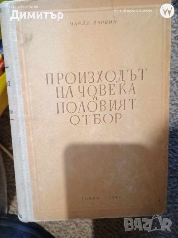 Книги 2, снимка 18 - Други - 46124264