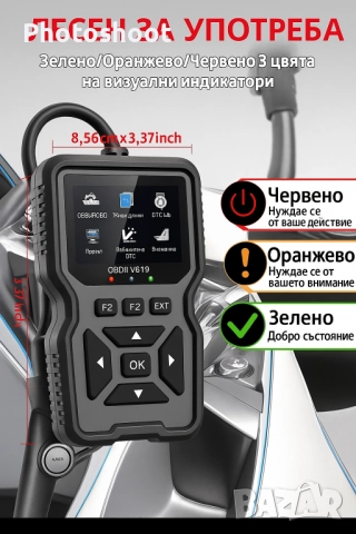 OBD2 авто диагностика – Професионален скенер 2025, живи данни,триене на грешки, DTC,, снимка 2 - Аксесоари и консумативи - 52172135